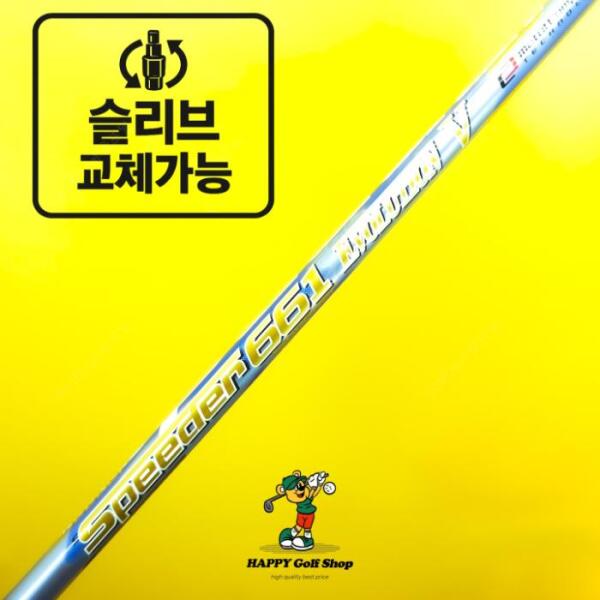 [중고] 후지쿠라 후지쿠라 스피드에볼루션5 661 드라이버샤프트 강도 S 타이틀리스트 슬리브 45.25인
