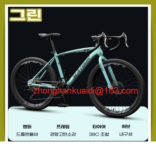 [해외] 이엘라 프리미엄 로드 자전거 24단 사이클 싸이클 입문용 추천 출퇴근 24인치 26인치