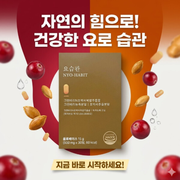 [오늘출발] 상상바이오 요습관 bn01요습관정품 BKWELL 500mg X 30정 1박스