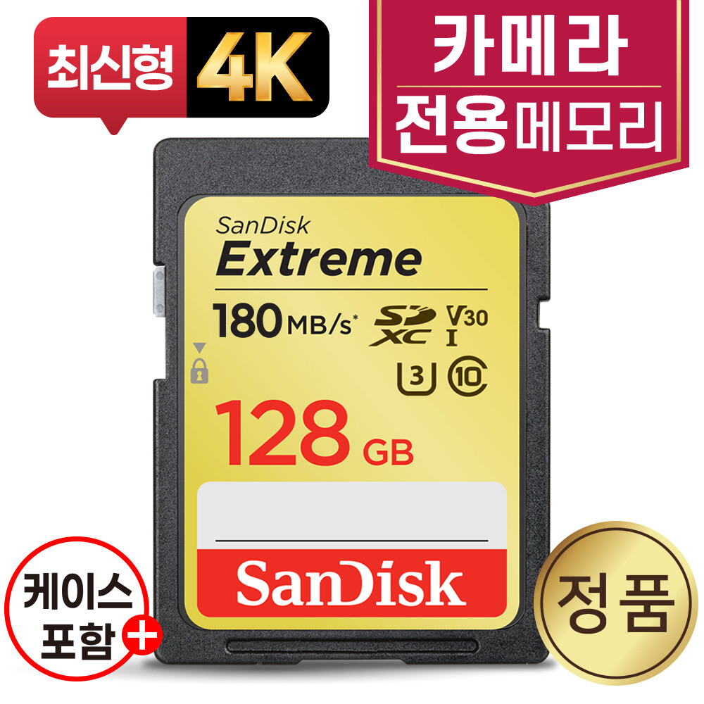 [오늘출발] 샌디스크 캐논 EOS R50 V 메모리 4K 128GB 고사양 SD카드