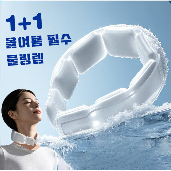 [해외] 1+1넥쿨러 쿨스카프 아이스넥밴드 얼음목걸이 2개입 여름아이템