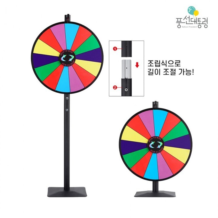 대형 회전판 돌리기 돌림판게임 60cm 원판 이벤트 복불복 행사용 룰렛 룰렛 용품 원판돌리기 돌림판