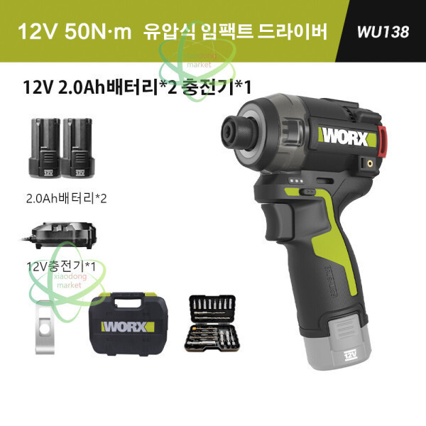 [해외] 웍스 WU138 12V 오일펄스 임팩드라이버 충전 임팩 전동드릴 드라이버 2.0ah배터리2개세트+WA1626.1비트세트