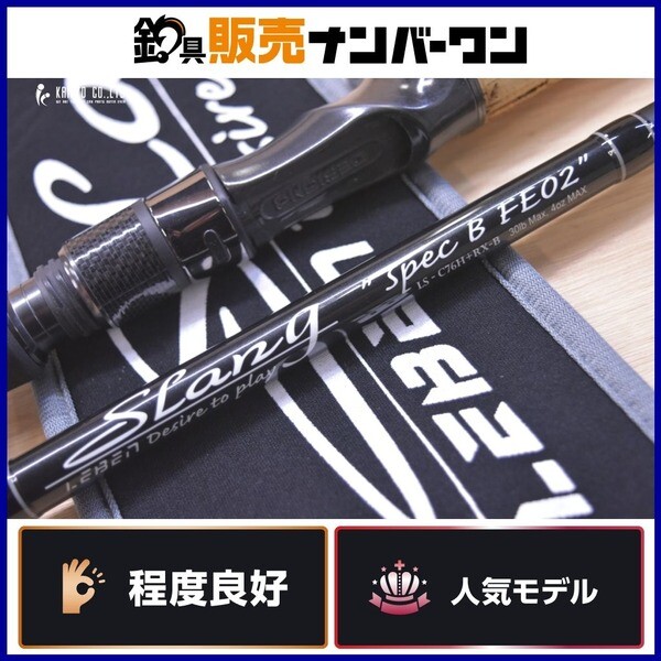 [중고,해외] 18838451 (중고) 데지노 속어 사양 B FE02 LS-C76H + RX-B 베이 트로드 2 개 DESIGNO SLANG