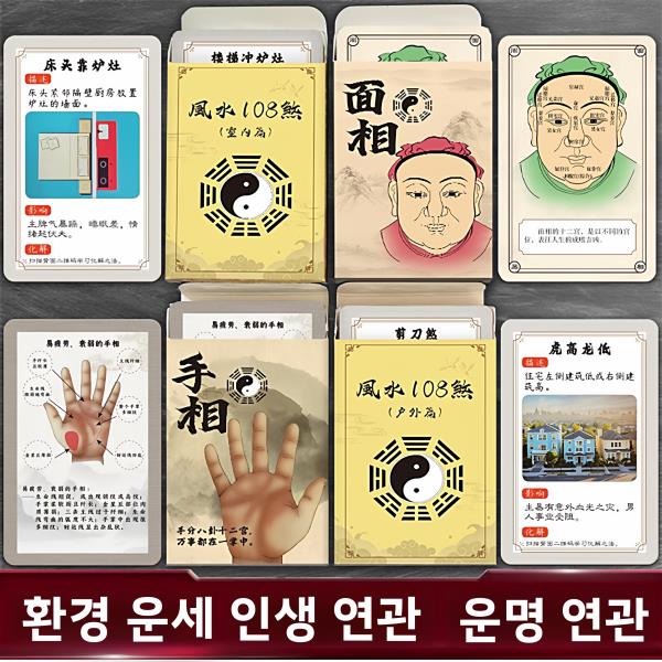 [오늘출발] 클래식 창의성 퍼플 마이크로 페이즈 포커 카드 이징 손으로 읽는 얼굴 교육용 엔터테인먼트