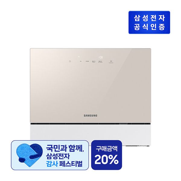 삼성 비스포크 식기세척기 DW30FB305CE0 카운터탑 6인용