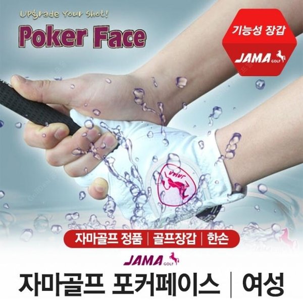(기타)자마골프 포커페이스 여성골프장갑 왼손/화이트.