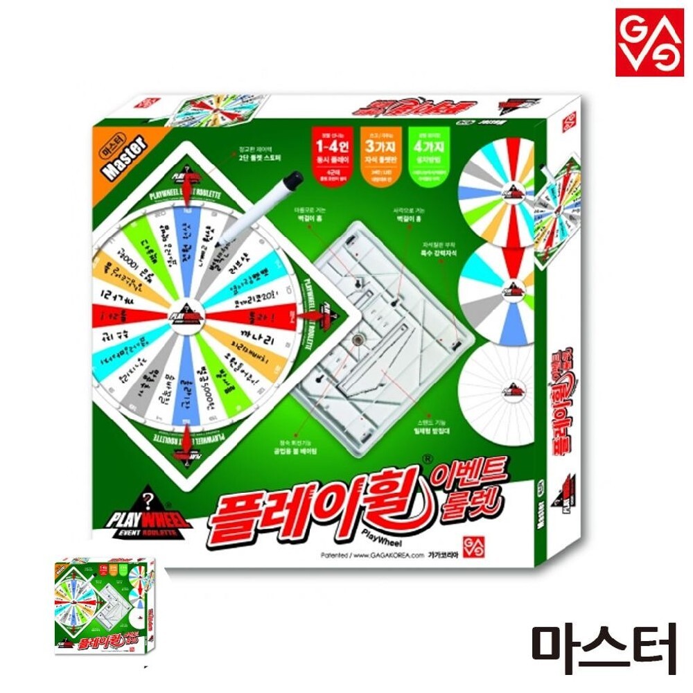 보드게임종류 카페 타로카드 숫자 컬링 뽑기판 컬링 바둑판 미니 멀티 복불복 룰렛 마스터