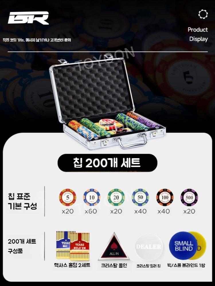 [해외] 3-6인용 고급 홀덤 포커 칩 카드 케이스 200pcs 카지노 배팅 코인 칩200개+표준은색상자+3-6표준판