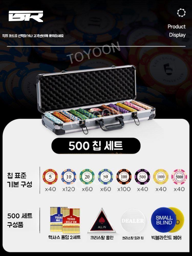 [해외] 3-6인용 고급 홀덤 포커 칩 카드 케이스 200pcs 카지노 배팅 코인 칩500개+고급상자+6-10인표준버전