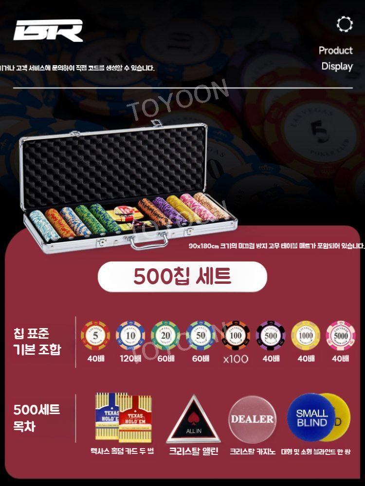 [해외] 3-6인용 고급 홀덤 포커 칩 카드 케이스 200pcs 카지노 배팅 코인 칩500개+표준상자+1.8미터식탁보+6-10인