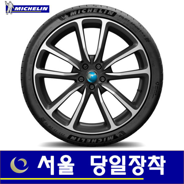 [오늘출발] 미쉐린 서울 당일장착 미쉐린 PILOT SPORT 4 S PS4S 265/30R19 93Y  경정비를 한번에~ 장착비별도