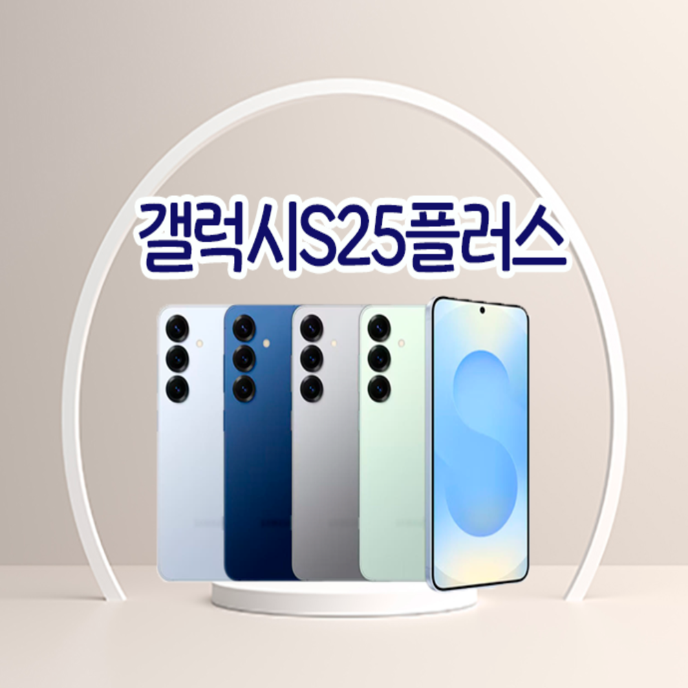 [중고] 갤럭시 S25 플러스 ( 256GB ) 3사호환가능 자급제 알뜰폰 중고폰 정품 공기계 F급