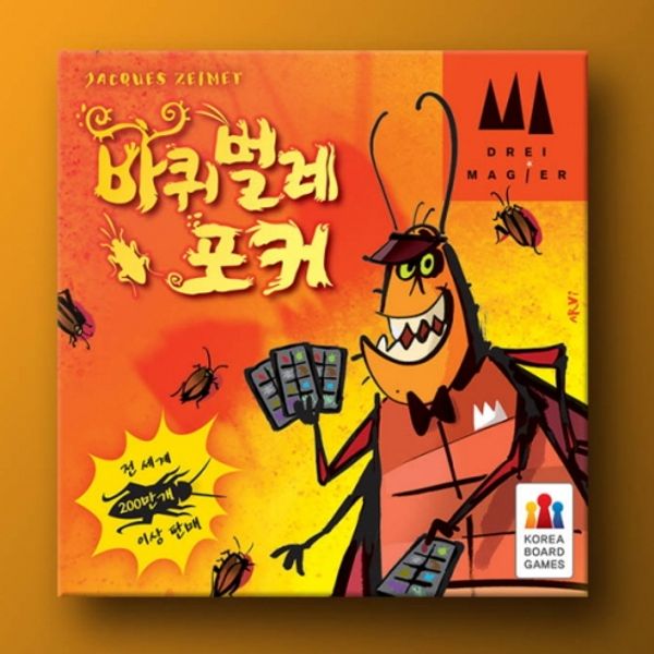 보드게임 바퀴벌레포커 /6세이상 2-6인용 15분
