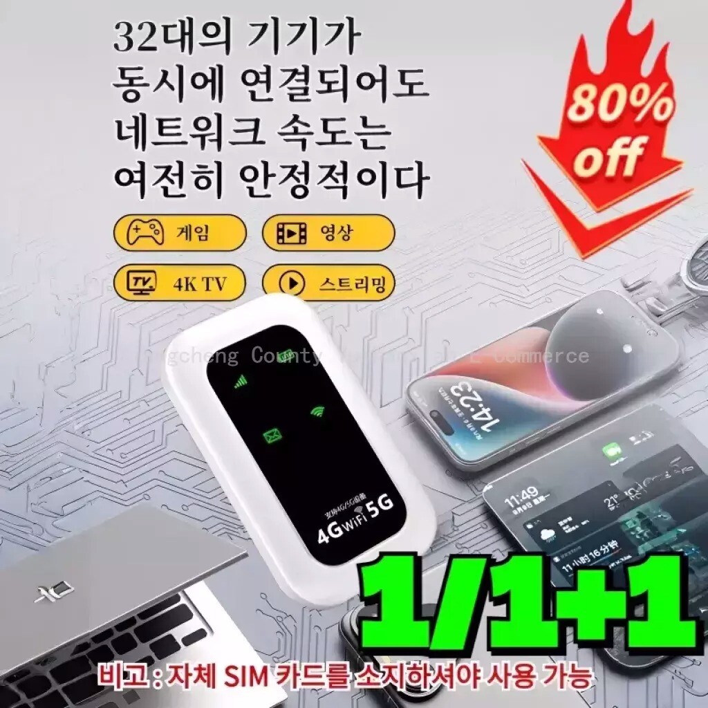 [해외] 1/1+1 전원 켜면 사용 평생 무료 전 네트워크 통용 휴대용 WiFi 유무선공유기 휴대용 wifi 에그 포켓 와이