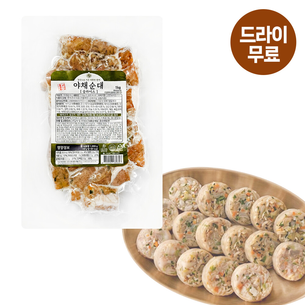 [오늘출발] 달디단마켓 홍반장 야채순대 (슬라이스) 1kg (드라이) 분식 간식 전통순대 국밥 업소용 대용량