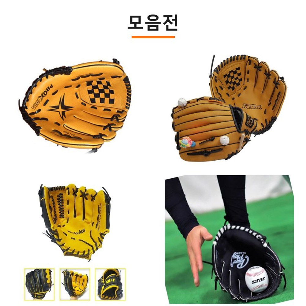 야구 글러브 훈련 연습 야구예매 프로야구예매 라이브스코어 매치매치 당일여행 티빙야구 TVING야구 장갑