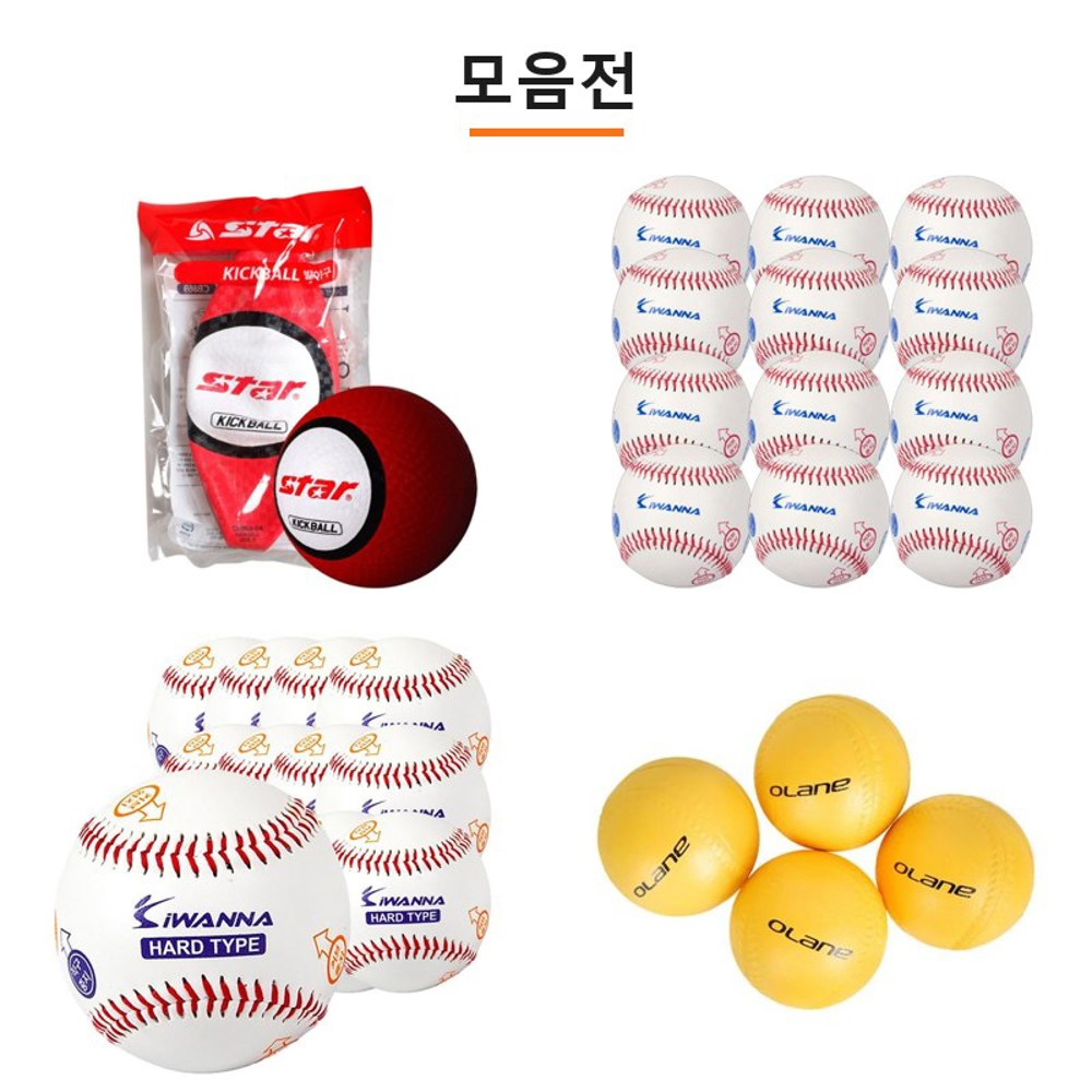 야구공 야구예매 프로야구예매 라이브스코어 매치매치 당일여행 티빙야구 TVING야구 연습 훈련 스포츠 세트