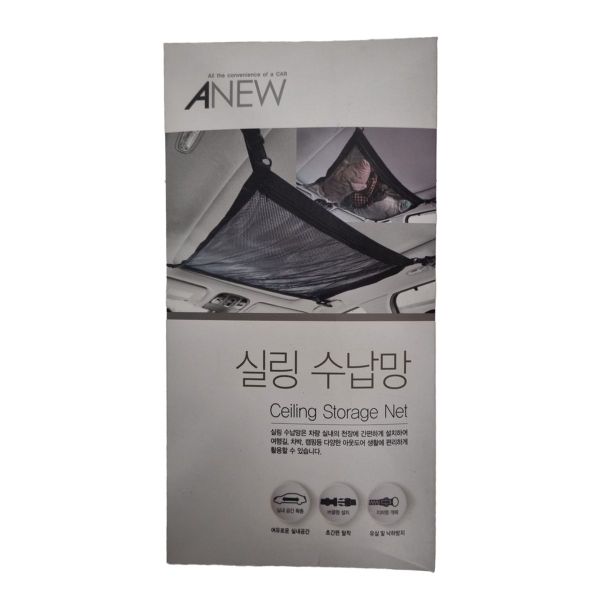 차량용 O4M7M6L4 실링 수납망 탈착형 그물망 캠핑용품