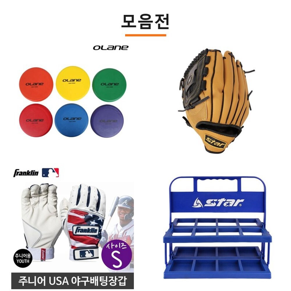 야구 야구장갑 낫소 풋살 풋볼 플래그풋볼 벨트 KFFF공인 풋살벨트 미식축구 체육교구 배팅장갑 블랙 골드