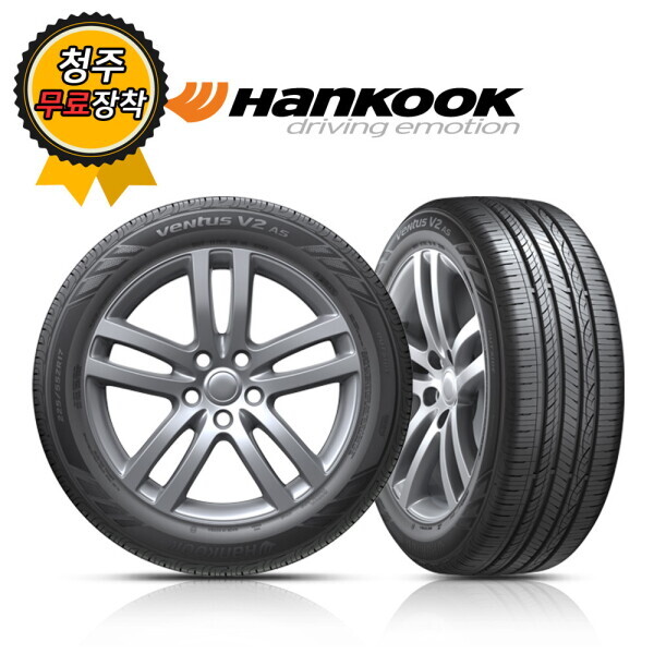 한국타이어 한국타이어 청주타이어 무료장착 한국 Ventus V2 AS H123 245/50R18