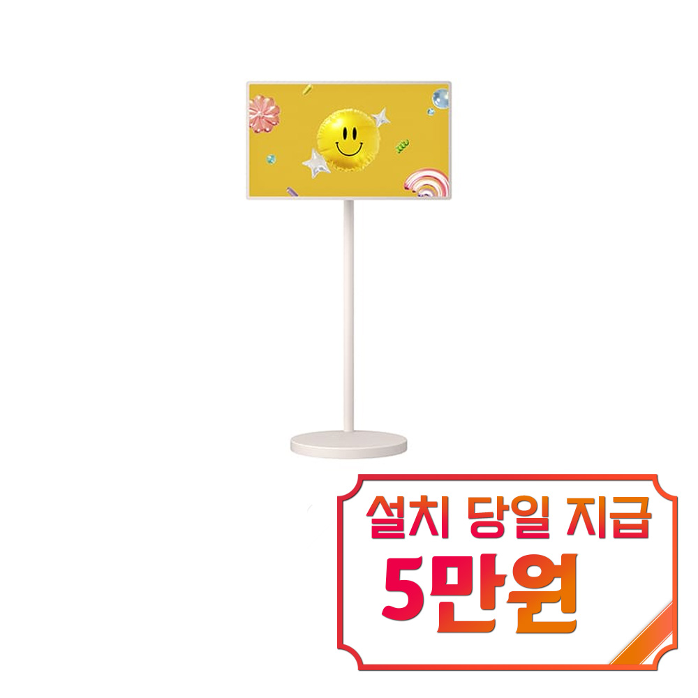 [오늘출발] LG전자 렌탈 -  LG 스탠바이미2 MAX 32인치 / 32LX6BPGA(R) 60개월약정 월31900원