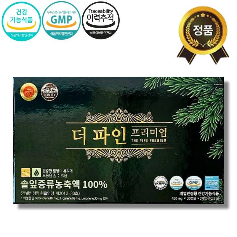 [오늘출발] 제조 더파인 프리미엄 90캡슐 솔잎증류농축액 순수솔잎 100% 송침유 혈당건강