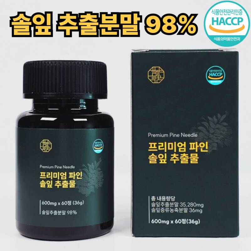 [오늘출발] 함량의꿈 더 솔잎 증류 추출물 농축액 사용 분말 프리미엄 파인