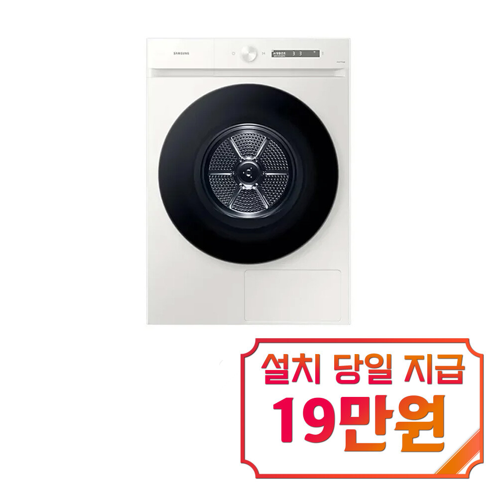 [오늘출발] 삼성전자 렌탈 - 삼성 비스포크 그랑데 AI 건조기 20kg (그레이지) / DV20CB8800BE 60개월약정 월43300원