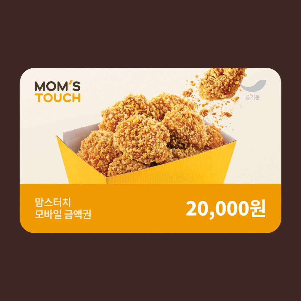 맘스터치 G마켓 단독특가 (맘스터치) 2만원권