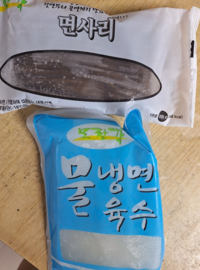 [오늘출발] 모란각냉면 이용식 모란각 냉면 20인분 동치미 (물냉면 20인분)