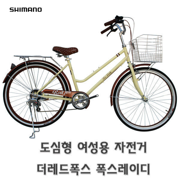 폭스 레이디 외 3종 24인치 26인치 여성용 클래식 자전거 모음 무료 완조립
