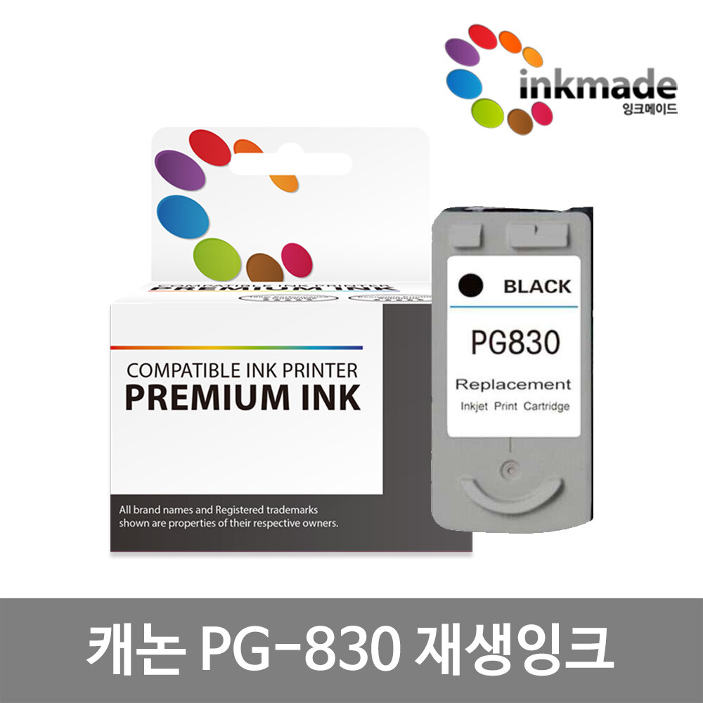 [오늘출발] PG-830 재생 잉크 MP145 MP198 MP218 IP1880 IP1980
