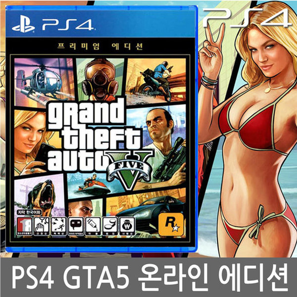 [오늘출발]PS4 GTA5 프리미엄 온라인 에디션 한글판 /특전포함