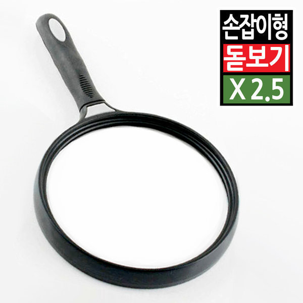 [오늘출발] Coms 대형미니휴대용스탠드 LED조명 돋보기안경 현미경루페