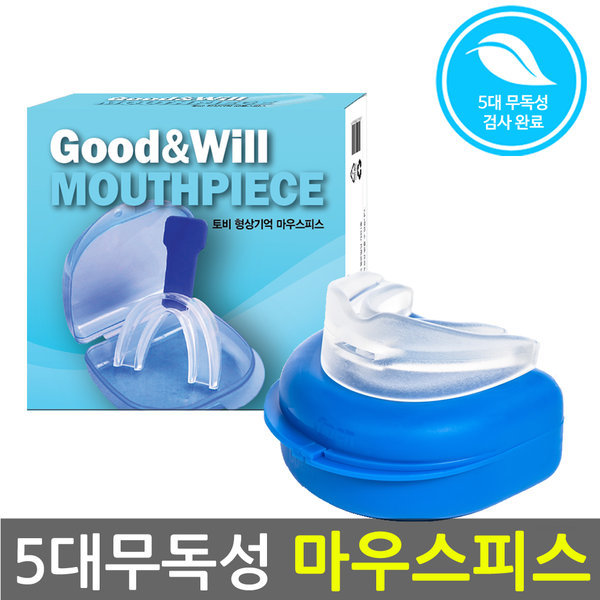 [오늘출발] 굿앤윌 수면용 마우스피스 복싱 태권도 스포츠 형상기억