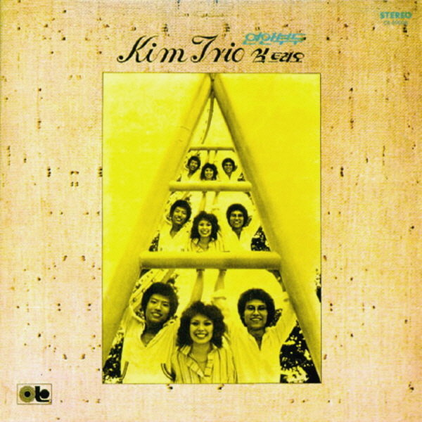 [오늘출발](CD) 김트리오 (Kim Trio) - 1집 연안부두 (LP Sleeves)