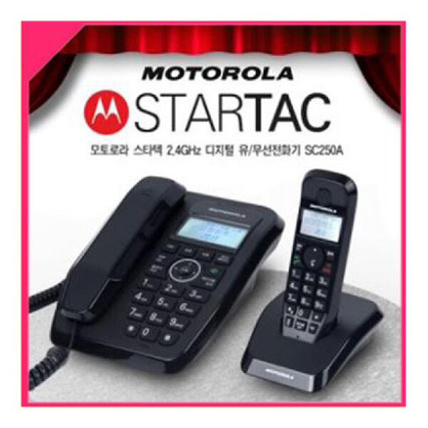 [오늘출발] 모토로라 모토로라 SC-250 CID 유무선전화기 통화중녹음전화기 /강추