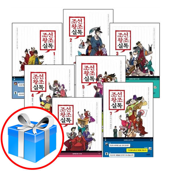 [오늘출발] 위즈덤하우스 스마트펜 증정/조선왕조실톡세트(전7권) / 무적핑크 저 / 이마
