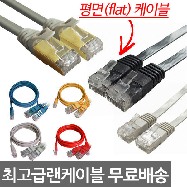 [오늘출발] 대원TMT 우체국택배 무료배송 랜선/랜케이블/CAT5e/6/7/1~50M