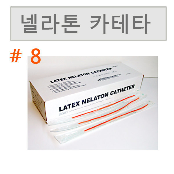[오늘출발]넬라톤카테타  샾8 비뇨기과용 튜브 카테터