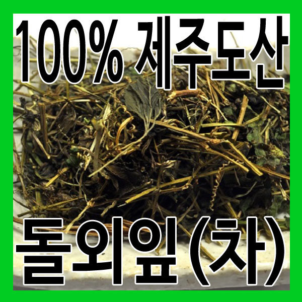 [오늘출발] (그린내추럴) 제주도 돌외잎 100g (덩굴초.칠엽담)