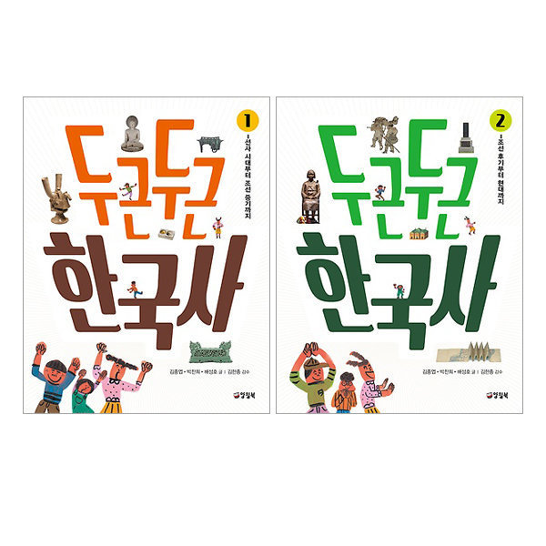 두근두근 한국사 전2권 세트(노트 증정)-선사 시대에서 조선 중기까지/조선 후기부터 현대까지