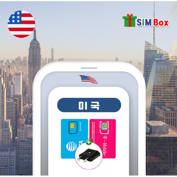 [오늘출발] 미국유심 5G 티모발 ATT 하와이 멕시코 캐나다 유심칩 인천공항(10일-20일) 구매시 110V 사은품 증정