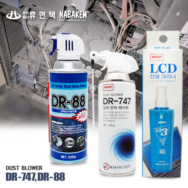 [오늘출발] 먼지 제거 에어 스프레이 컴퓨터 내부 청소 제거제