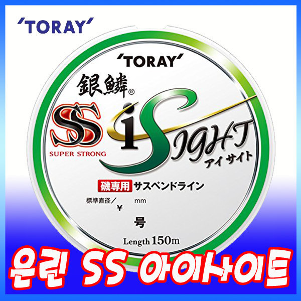 [오늘출발] 토레이 토레이 은린 SS 아이사이트 서스펜드 그린 바다 원줄