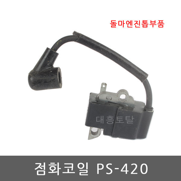 돌마엔진톱 점화코일 PS-420/엔진톱부품