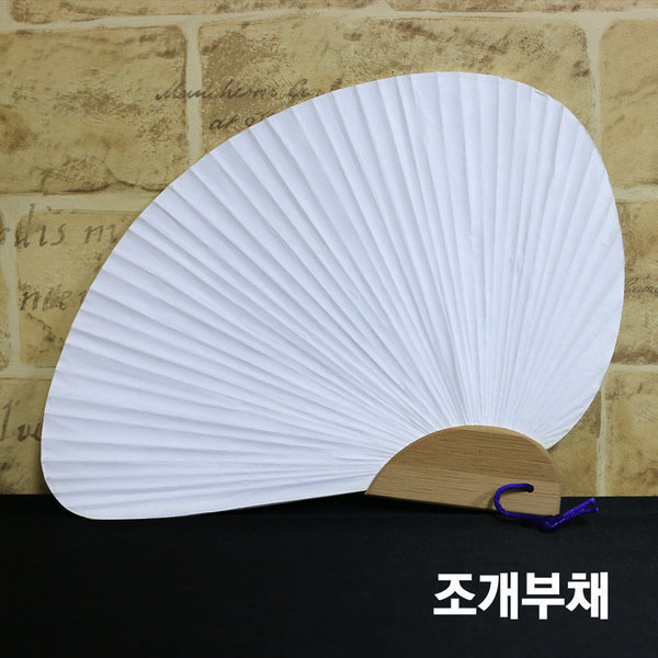 [오늘출발] 조개부채 종이 그리기 만들기재료 공예