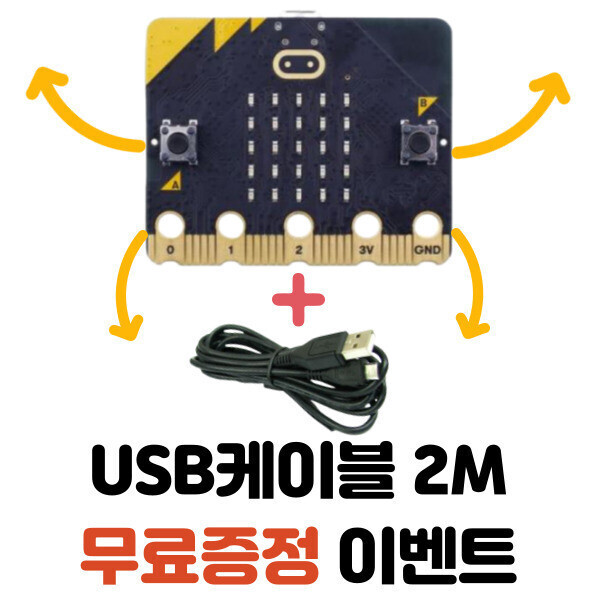 BBC 마이크로비트 V2.21 microbit 코딩교육 마이크로빗