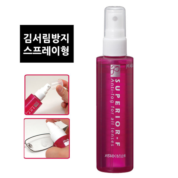 [오늘출발]슈페리어F 안경김서림방지제 스프레이형 안티포그
